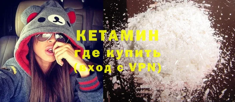 где продают наркотики  Злынка  КЕТАМИН ketamine 